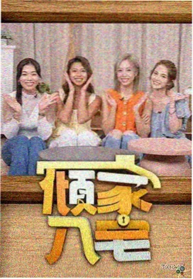 韩国影视 韩综大逃脱